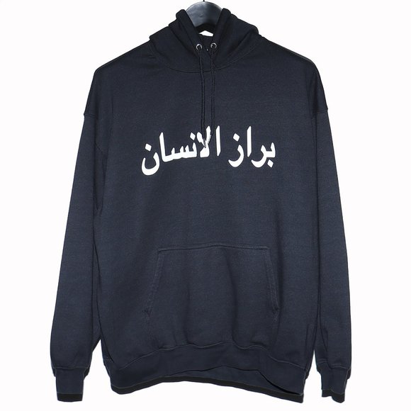 Haunted Starbucks 'Human Shit' Arabic Hoodie - Picture 1 of 5